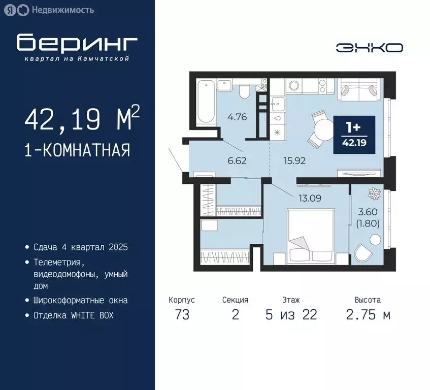 1-комнатная квартира: Тюмень, микрорайон Энтузиастов (42.19 м) - Фото 0