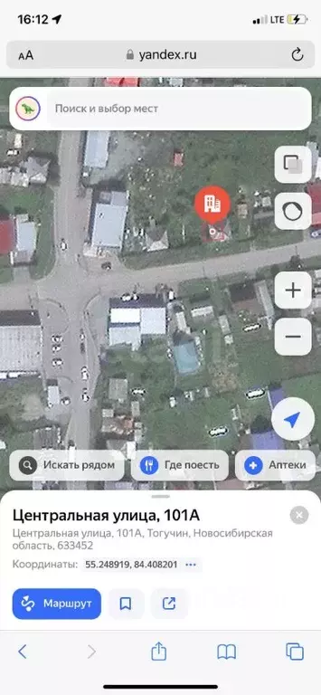 Участок в Новосибирская область, Тогучин Центральная ул. (11.0 сот.) - Фото 0