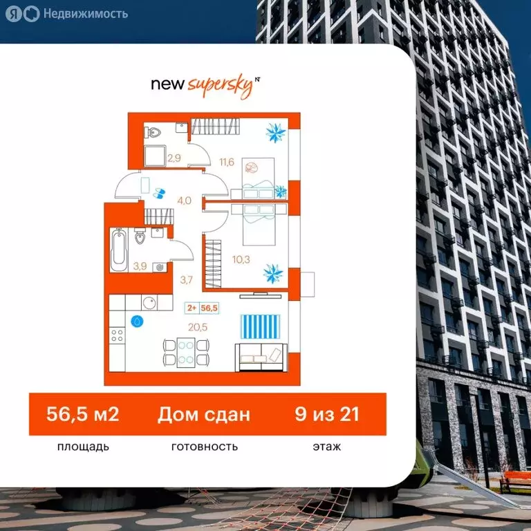 2-комнатная квартира: Тюмень, улица Ветеранов Труда, 36к1 (56.5 м) - Фото 1