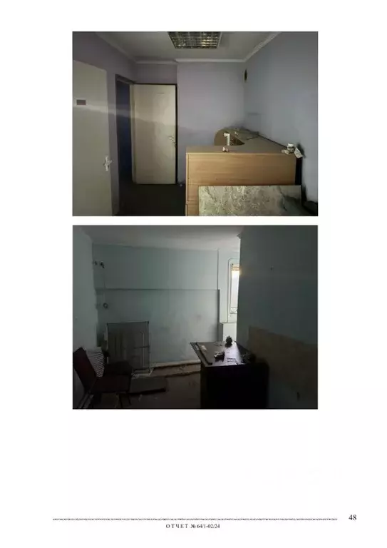 Помещение свободного назначения в Ростовская область, Батайск ул. ... - Фото 1