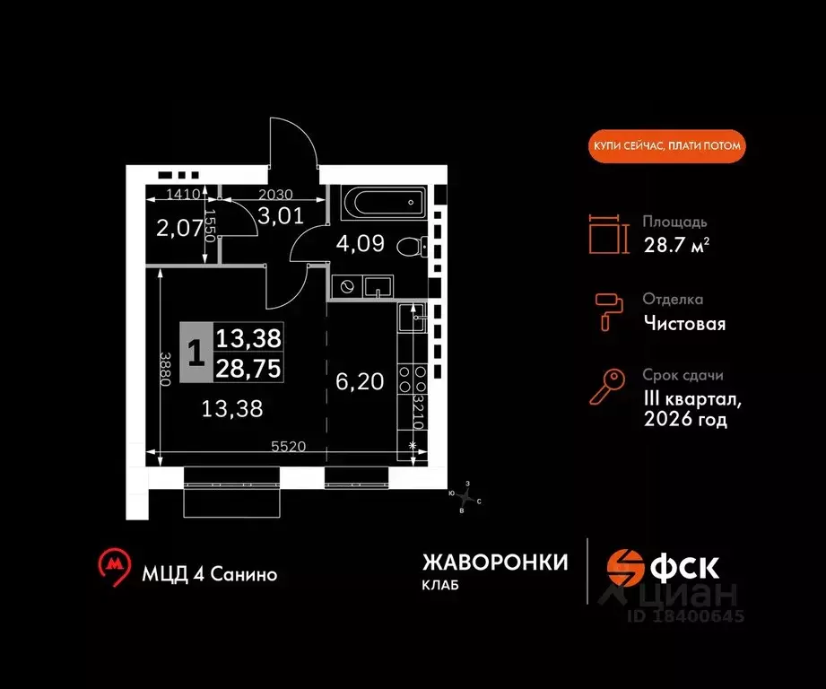 1-к кв. Московская область, Одинцовский городской округ, д. Митькино ... - Фото 0