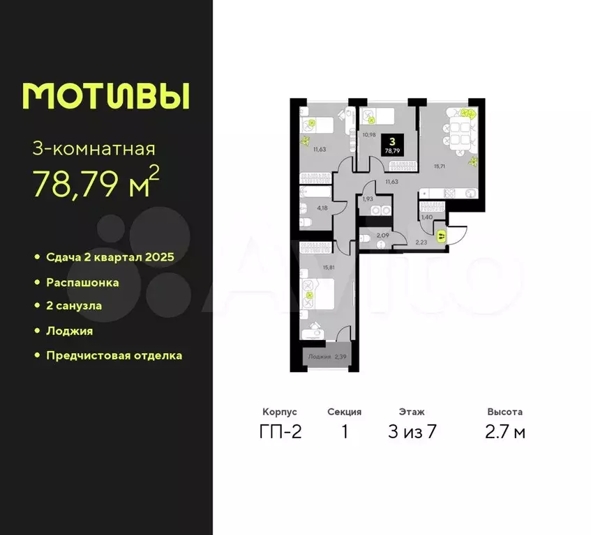 3-к. квартира, 78,8 м, 3/7 эт. - Фото 0