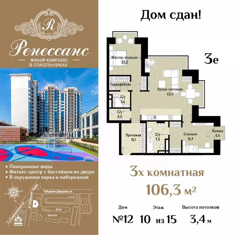 3-к кв. Москва ул. Матросская Тишина, 12 (106.3 м) - Фото 0