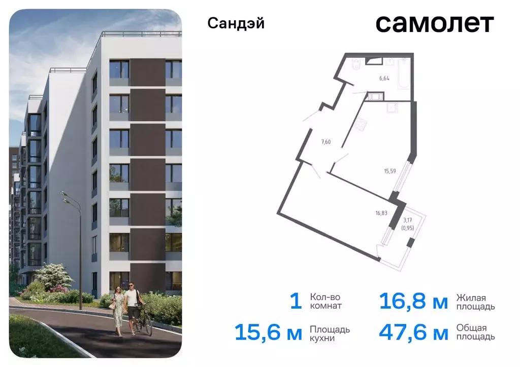 1-к кв. Санкт-Петербург Сандэй жилой комплекс, 7.2 (47.61 м) - Фото 0