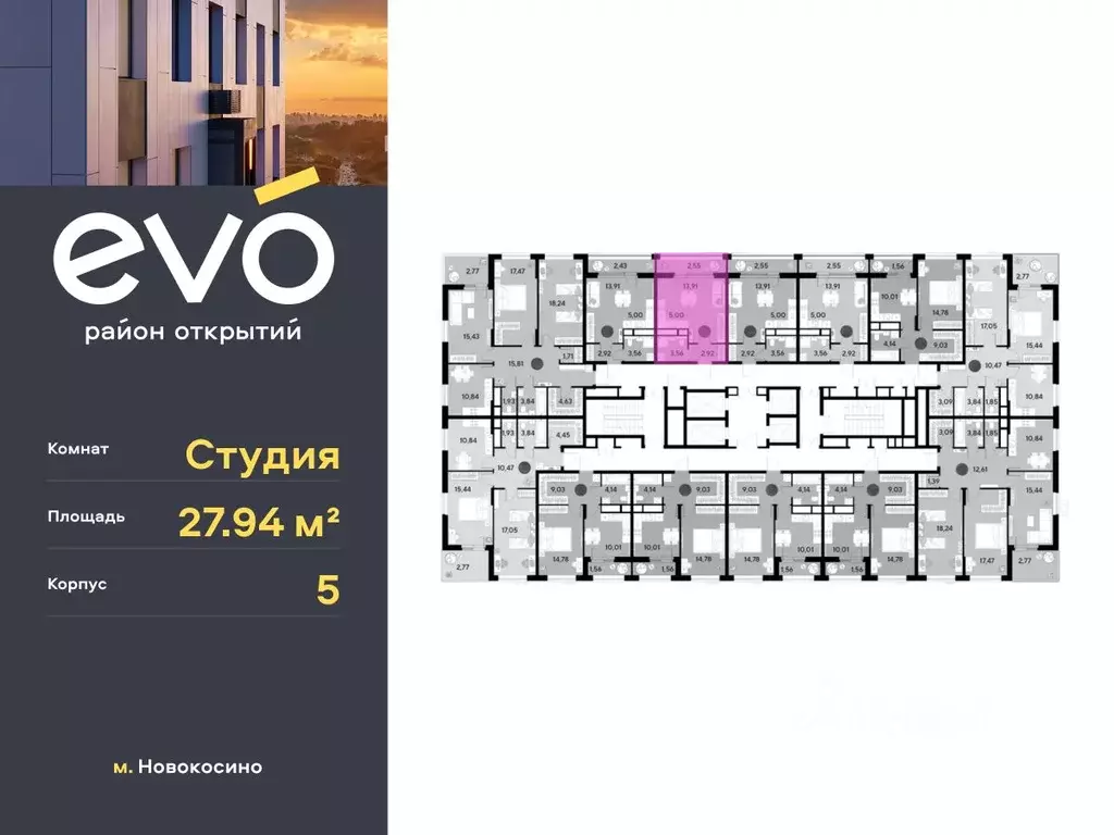 Студия Московская область, Реутов  (27.94 м) - Фото 1