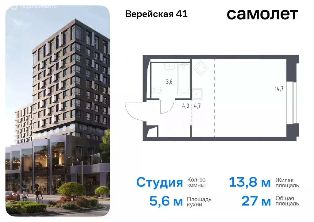 1-комнатная квартира: Москва, жилой комплекс Верейская 41, 4.2 (31.9 ... - Фото 0