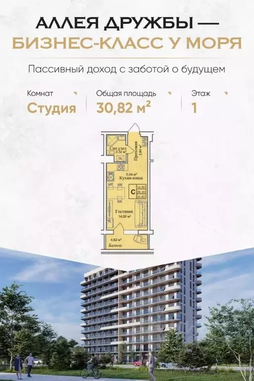 Студия Крым, Евпатория городской округ, Заозерное пгт  (30.82 м) - Фото 0