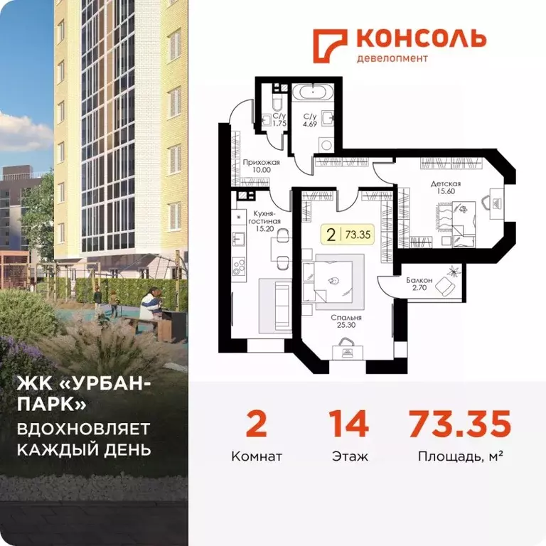 2-к кв. Тверская область, Тверь Урбан Парк жилой комплекс (73.35 м) - Фото 0