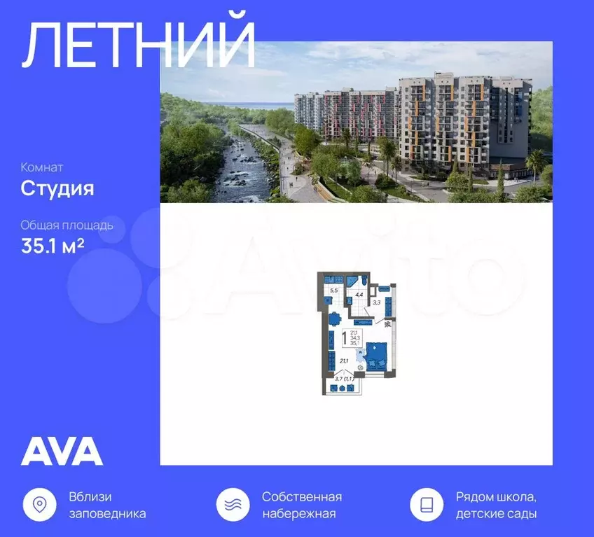 Квартира-студия, 35,1 м, 3/12 эт. - Фото 0