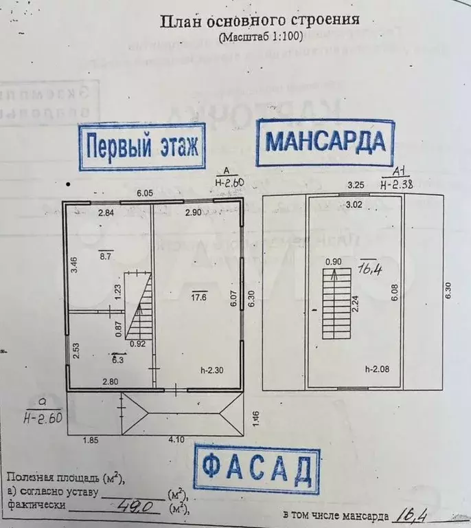 Дача 49 м на участке 7 сот. - Фото 0