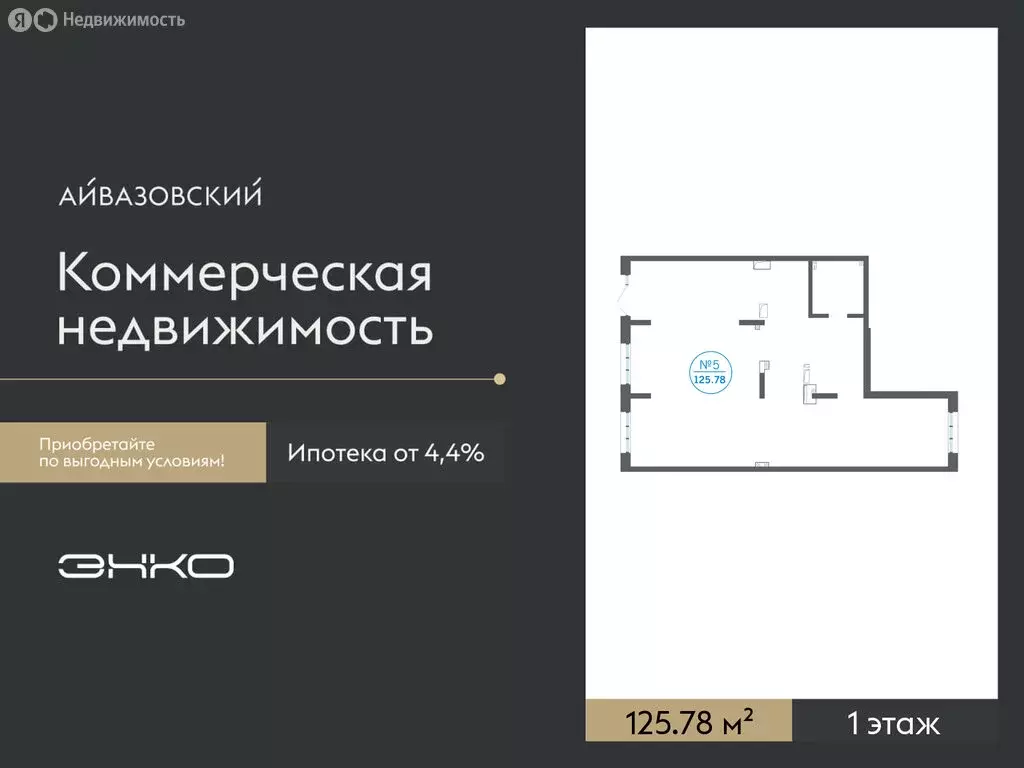 Помещение свободного назначения (125.78 м) - Фото 1