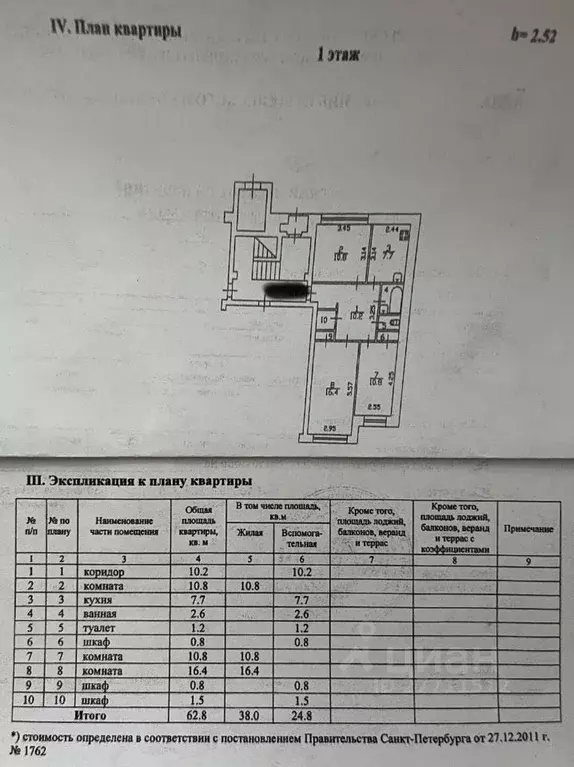 3-к кв. Санкт-Петербург, Санкт-Петербург, Пушкин ул. Генерала Хазова, ... - Фото 2