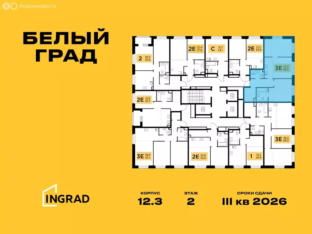 3-комнатная квартира: Мытищи, жилой комплекс Белый Grad, 12.3 (69.5 м) - Фото 1