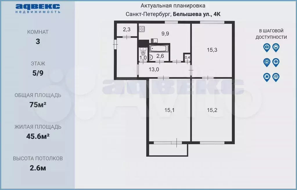 3-к. квартира, 75 м, 5/9 эт. - Фото 0