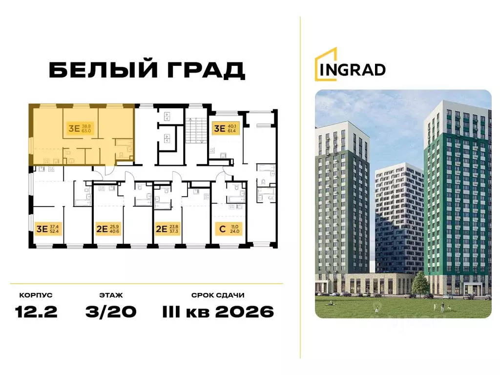 2-к кв. Московская область, Мытищи Белый Grad жилой комплекс (63.0 м) - Фото 1
