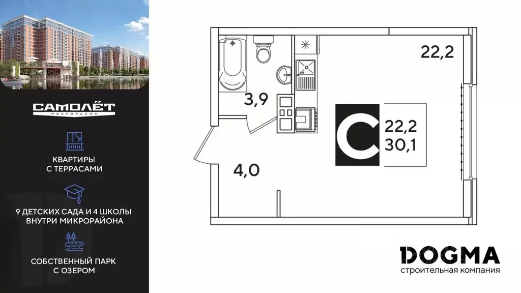 Студия Краснодарский край, Краснодар ул. Ивана Беличенко, 86 (30.6 м) - Фото 0