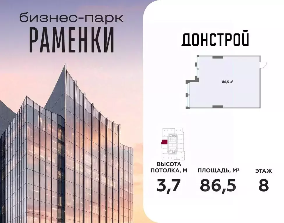 Офис в Москва Кинематографический кв-л,  (87 м) - Фото 1