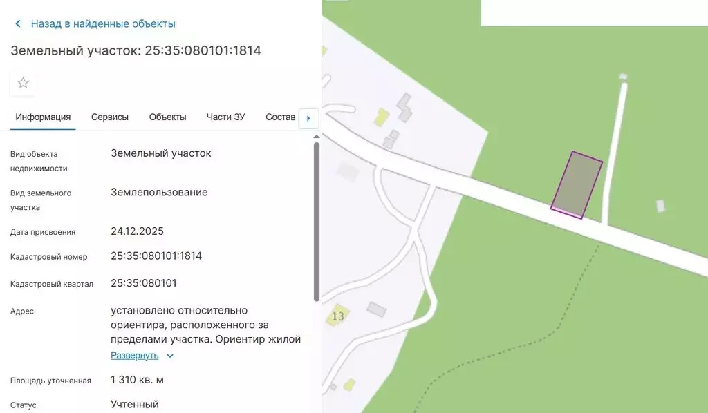 Участок в Приморский край, посёлок городского типа Дунай (16 м) - Фото 1