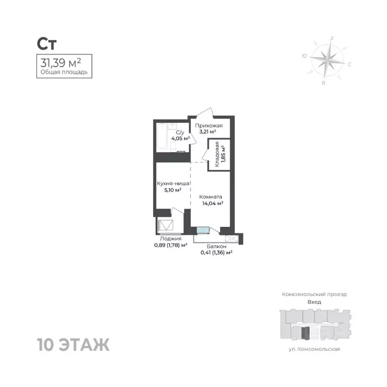 Студия Удмуртия, Ижевск Комсомольский проезд (31.39 м) - Фото 1