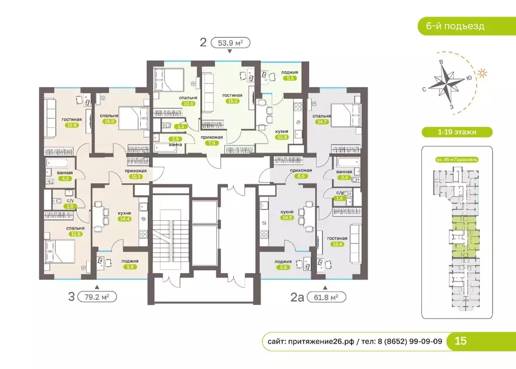 2-к кв. Ставропольский край, Ставрополь ул. 45-я Параллель, 50к1 (61.3 ... - Фото 2