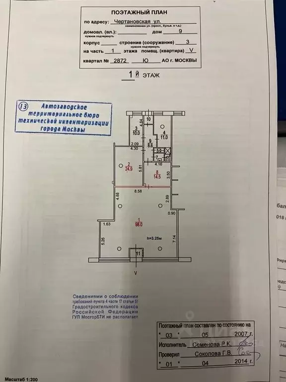 Помещение свободного назначения в Москва Чертановская ул., 9С3 (178 м) - Фото 1