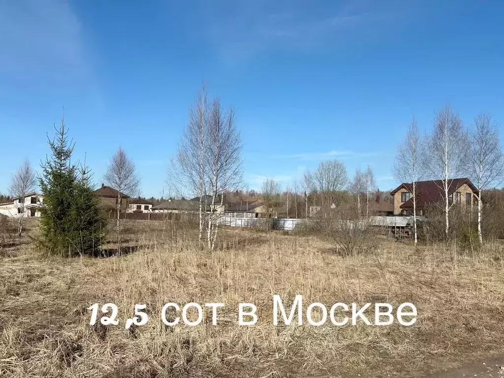 Участок в Москва № 182 кв-л, 255 (12.5 сот.) - Фото 1