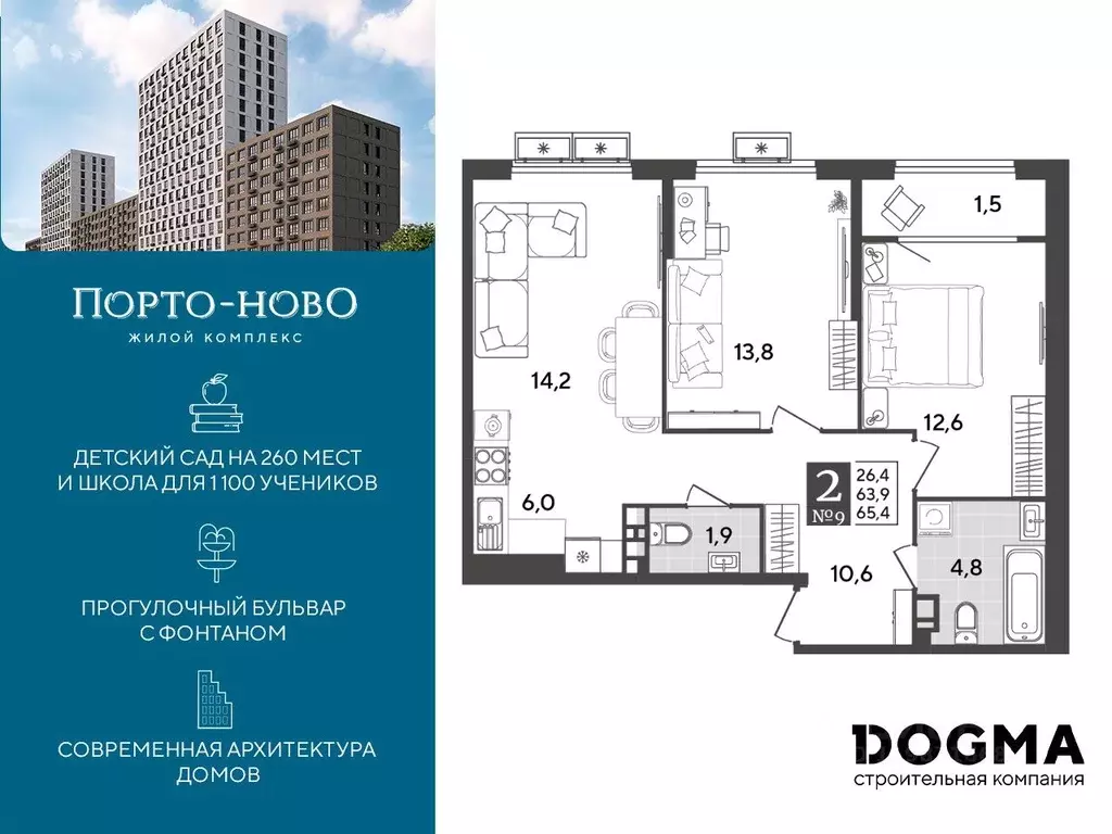 2-к кв. краснодарский край, новороссийск цемдолина тер, (65.4 м) - Фото 0