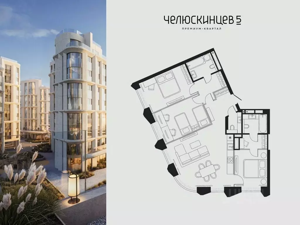 3-к кв. Тюменская область, Тюмень Челюскинцев 5 жилой комплекс (89.5 ... - Фото 1