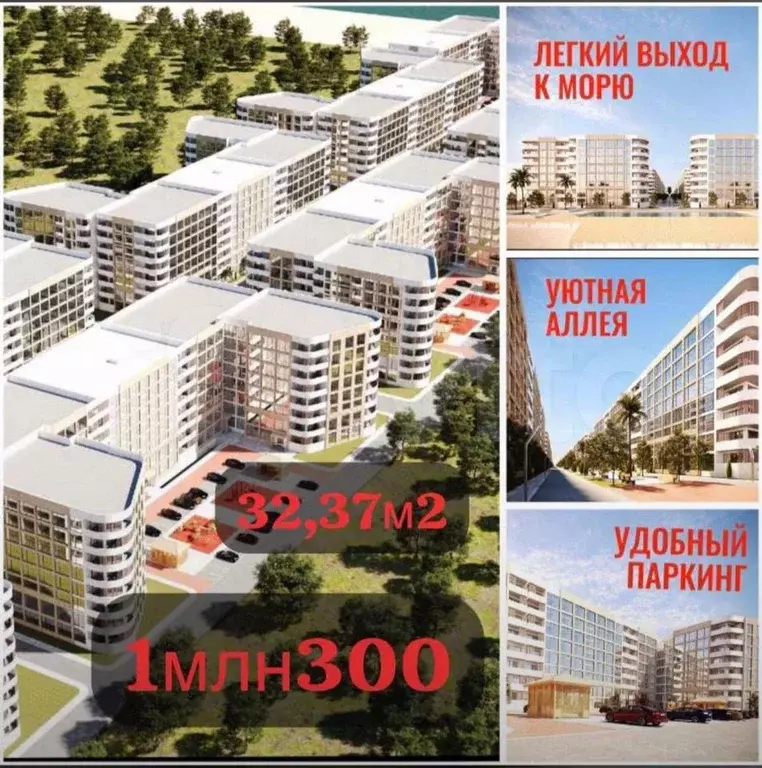 Апартаменты-студия, 32,4 м, 7/8 эт. - Фото 0