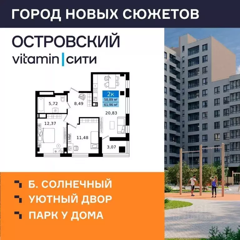 2-к кв. Курганская область, Курган просп. Конституции (61.96 м) - Фото 0