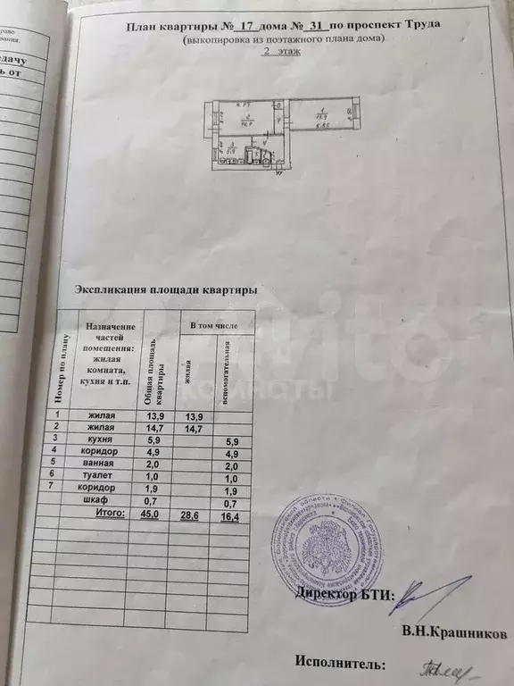 2-к. квартира, 45 м, 2/5 эт. - Фото 0