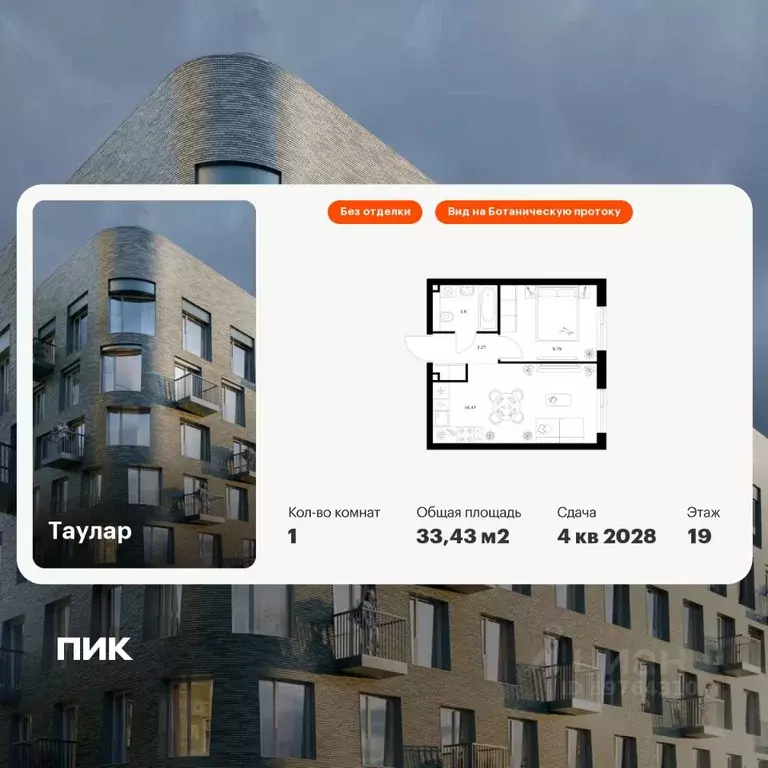 1-к кв. Татарстан, Казань Таулар жилой комплекс, 1 (33.43 м) - Фото 1