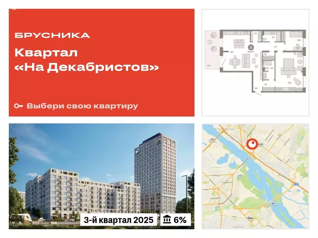 2-комнатная квартира: Новосибирск, Зыряновская улица, 53с (131.22 м) - Фото 0