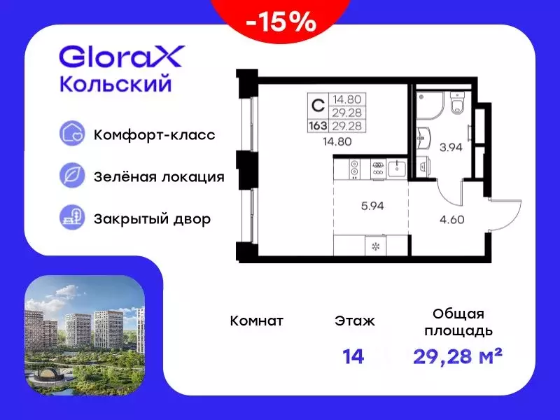 Студия Мурманская область, Мурманск Долина Уюта тер.,  (29.28 м) - Фото 0