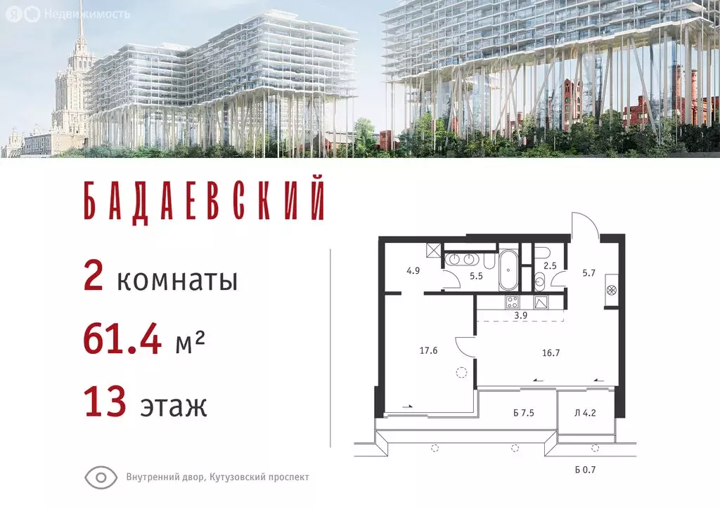 2-комнатная квартира: Москва, Кутузовский проспект, 12с3 (61.4 м) - Фото 0