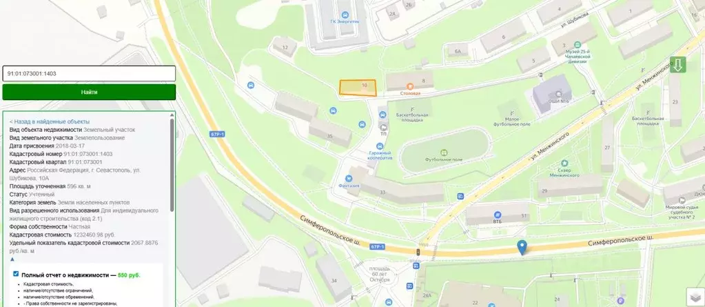 Участок в Севастополь, Севастополь, Инкерман г. ул. Шубикова, 10 (6.0 ... - Фото 2