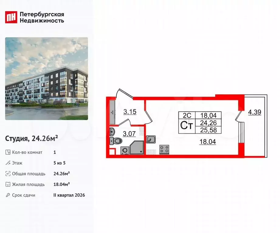 Квартира-студия, 24,3 м, 5/5 эт. - Фото 0