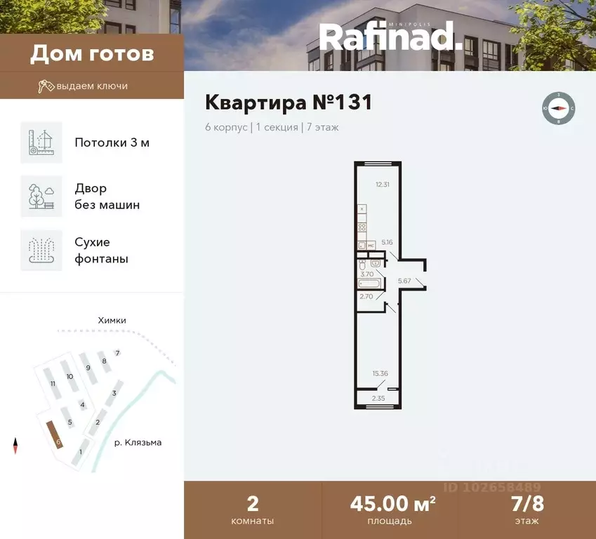 2-к кв. Московская область, Химки ул. Генерала Дьяконова, 15 (45.0 м) - Фото 0