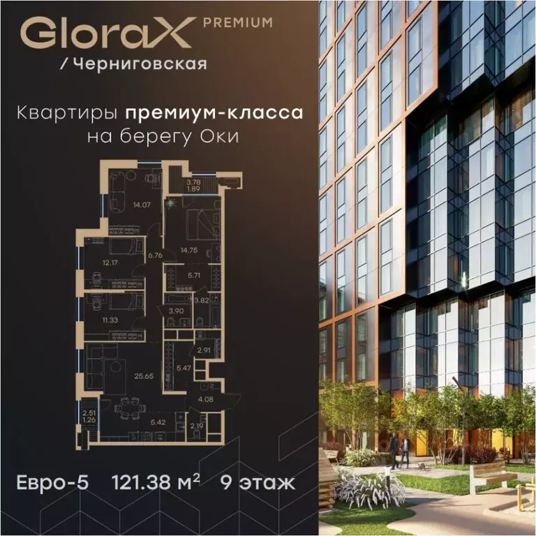 4-к кв. Нижегородская область, Нижний Новгород Глоракс Премиум ... - Фото 0