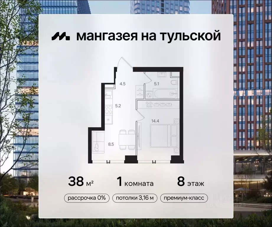 1-к кв. Москва Мангазея на Тульской жилой комплекс (38.0 м) - Фото 0