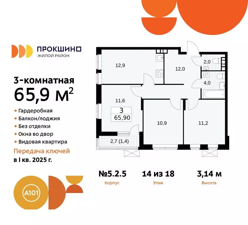 3-комнатная квартира: поселение Сосенское, жилой комплекс Прокшино, ... - Фото 0