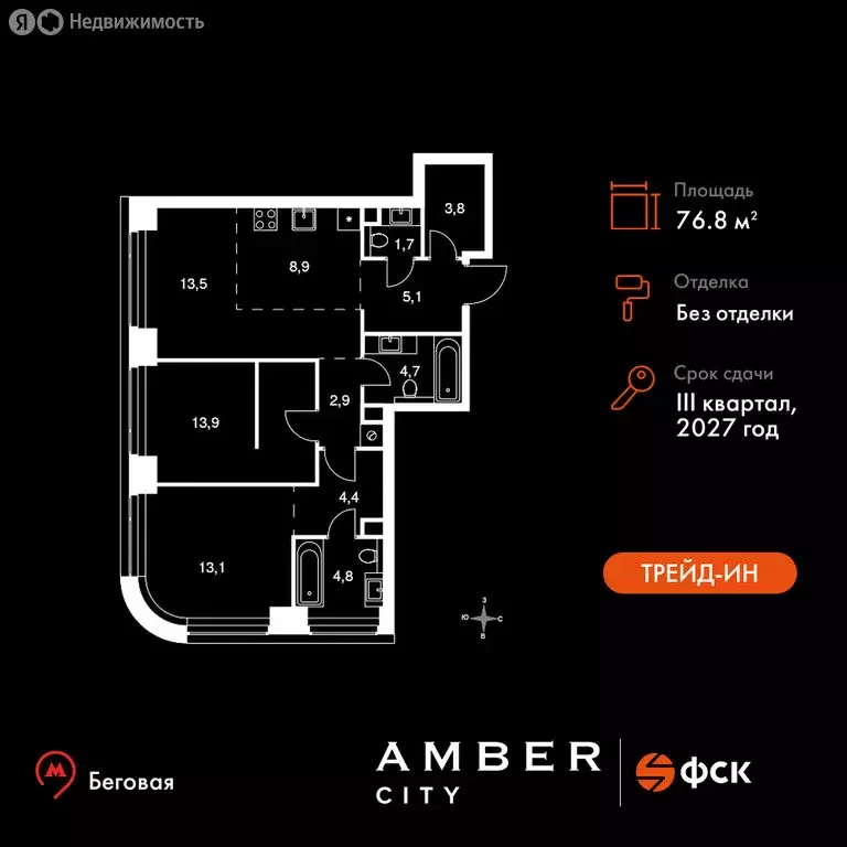 3-комнатная квартира: Москва, САО, Хорошёвский район (76.8 м) - Фото 0