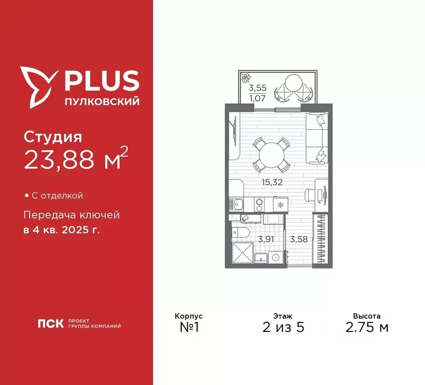 Студия Санкт-Петербург Плюс Пулковский жилой комплекс (23.88 м) - Фото 0