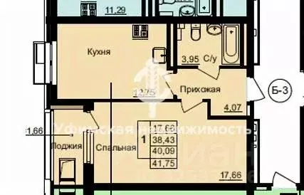 1-к кв. Башкортостан, Уфа ул. Гоголя, 29 (41.75 м) - Фото 1