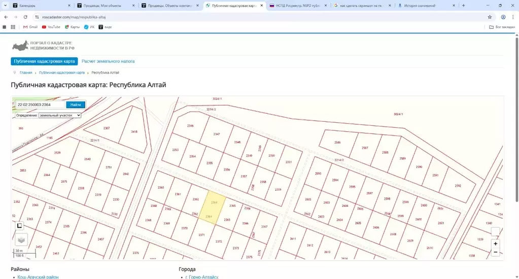 Участок в Алтай, Майминский район, с. Подгорное Центральная ул. (10.0 ... - Фото 2