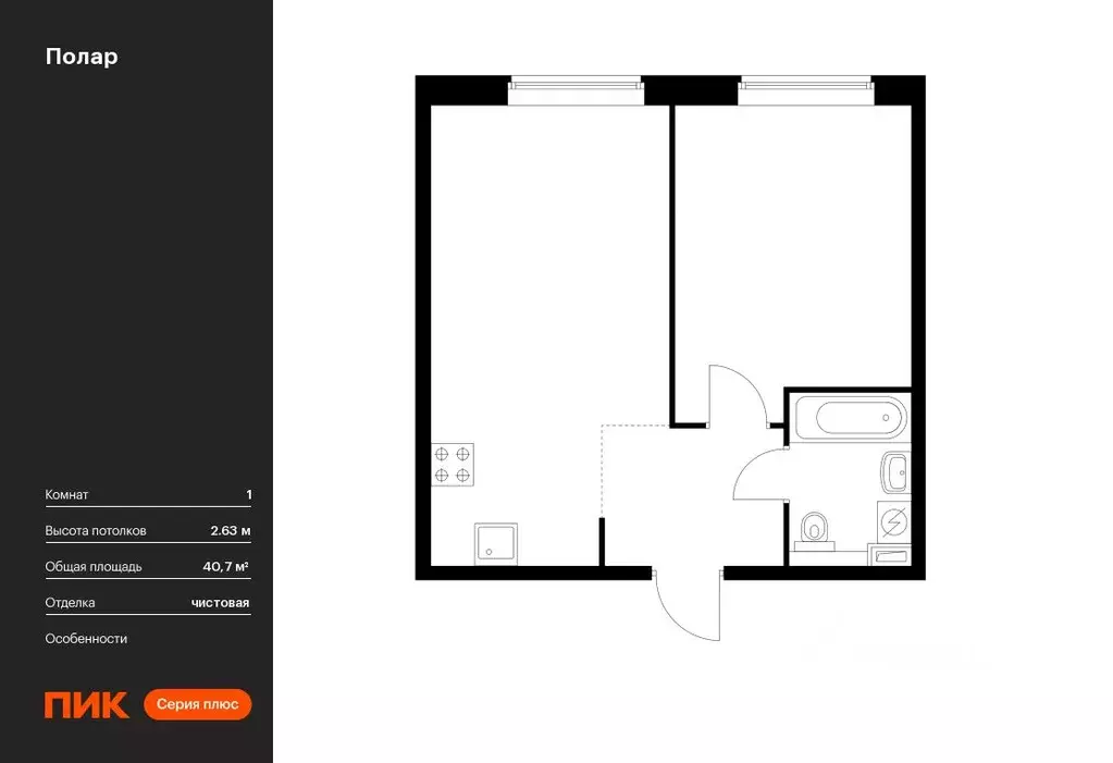1-к кв. Москва Полар жилой комплекс, 1.1 (40.7 м) - Фото 0