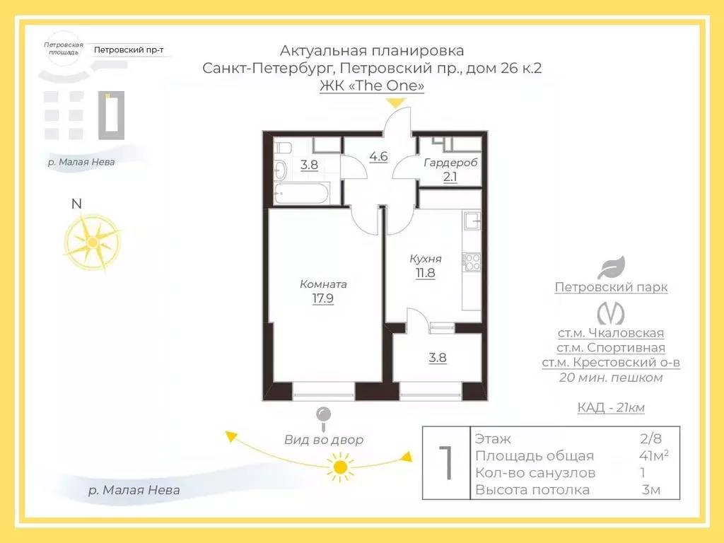 1-к кв. Санкт-Петербург Петровский просп., 26к2 (44.0 м) - Фото 1