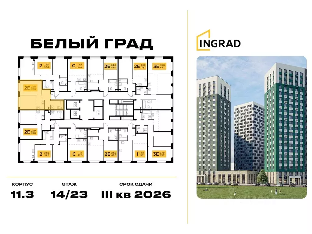 1-к кв. Московская область, Мытищи Белый Град жилой комплекс (40.0 м) - Фото 2