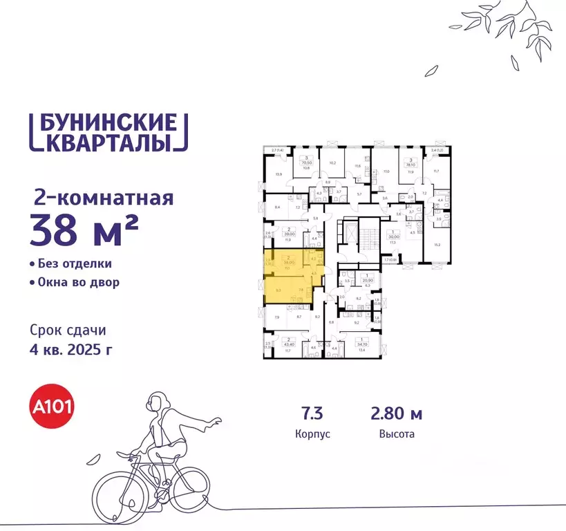 2-к кв. Москва Бунинские Кварталы жилой комплекс, 7.1 (38.0 м) - Фото 1