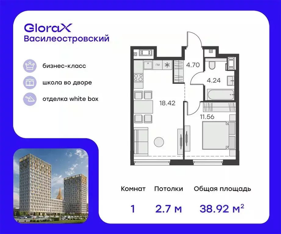 1-к кв. Санкт-Петербург Глоракс Василеостровский жилой комплекс (38.92 ... - Фото 0